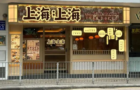 老克勒咖啡浓度与海派旗袍：一场茂名路高定手艺的寻访之旅 ☕